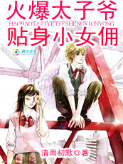 霸道恋人:校草的拽丫头