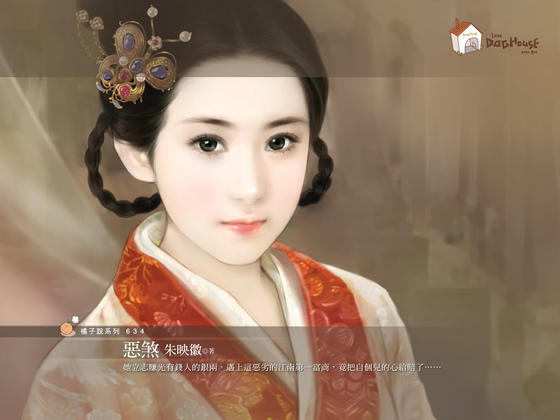 恶煞(天不从人愿之三)