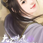 太子妃驾到,大家清道