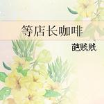 �ȵ곤����