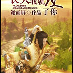 网游之长大我就攻了你