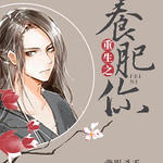 咸鱼翻身胖头鱼