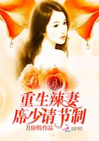 席先生宠妻举世无双