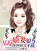 隐婚男神:追捕狂傲小妻子