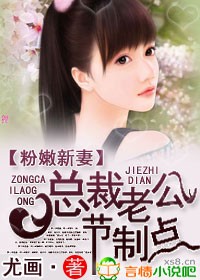 先婚再爱,总裁别无礼