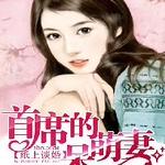 ֽ��̸�飺��ϯ�Ĵ�����