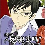 ��ӣ��ͬ�ˣ�����������/����������