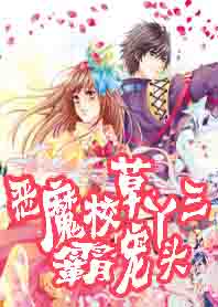 �����Ի�����ħУ�ݰԳ���Ѿͷ