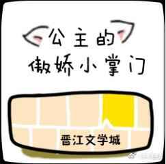 公主的傲娇小掌门