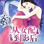 ����֮��Ů�䵽Ӱ��