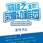 ��ȫְͬ�ˣ�[ȫְ]��Խ֮��ҫ����԰