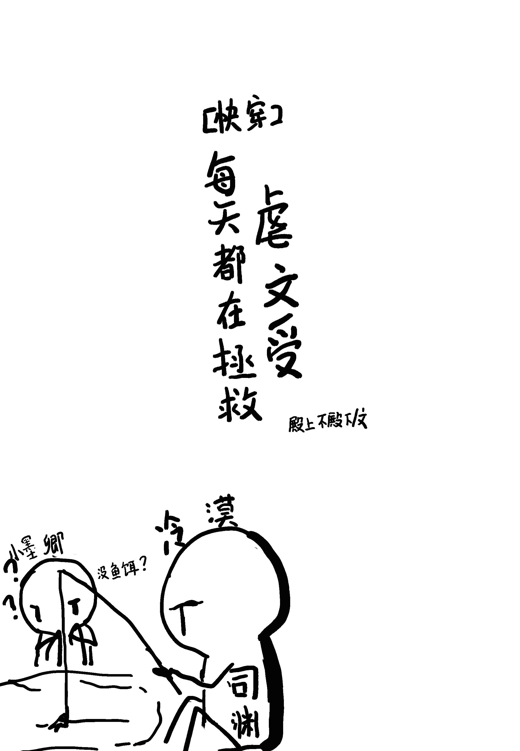 每天都在拯救虐文受