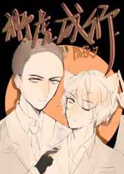 全星际都阻挠我回家