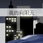 �ҵ�������