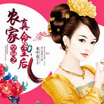 �ռ�֮ũ�������ʺ�