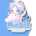 ������ͬ�ˣ�[����]����ϵͳ