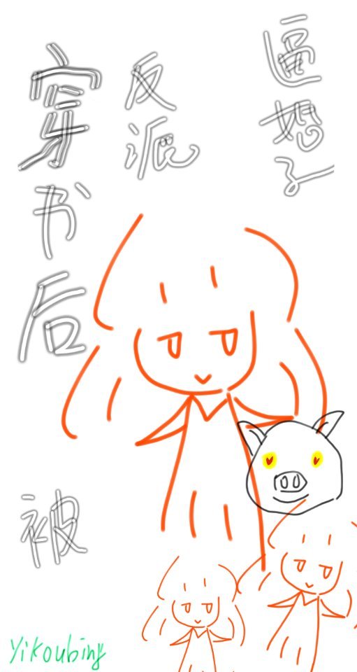 穿书后我被反派逼婚了