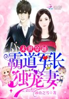 末世穿越:霸道军长独宠妻