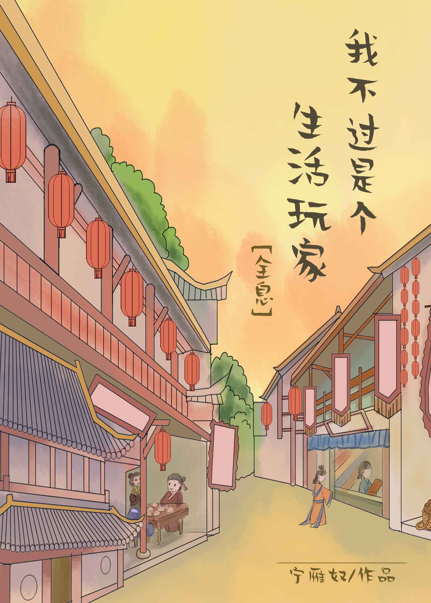 �Ҳ����Ǹ��������[ȫϢ]