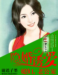 一闪成婚,非妻不可