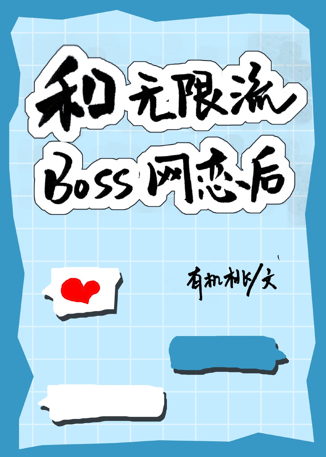 ��������BOSS������
