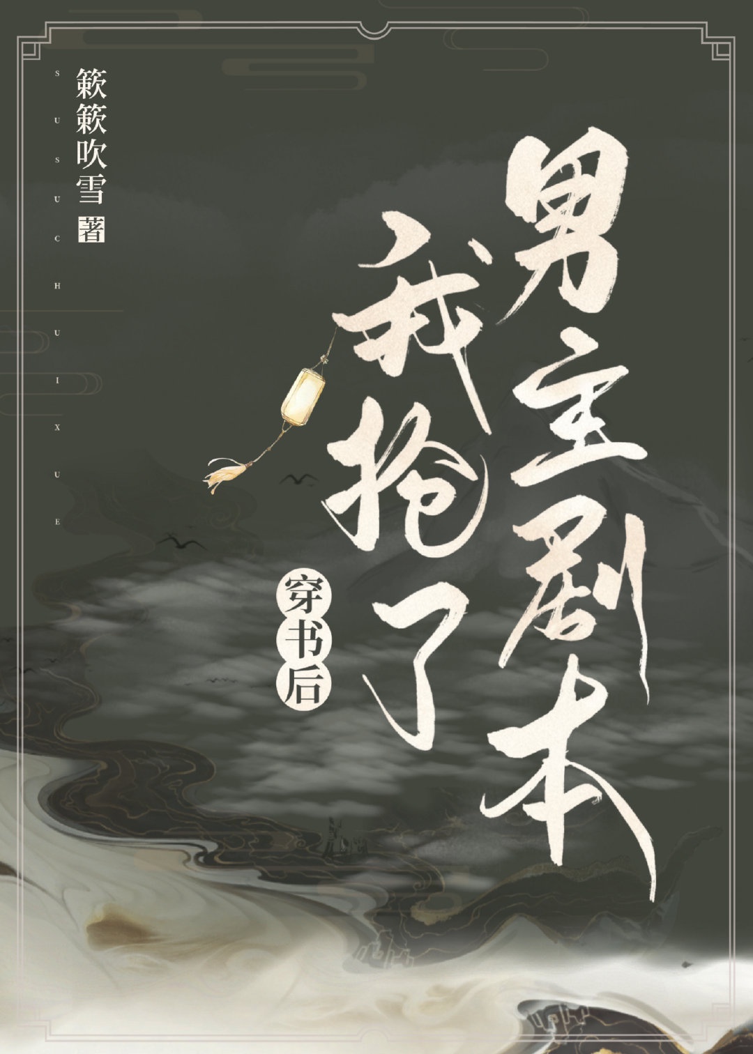 ����������������籾