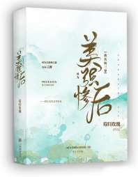 成为美强惨后我名扬三界