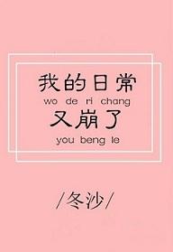 ����Ӣ��ͬ�ˣ�[��Ӣ��]�ҵ��ճ��ֱ���