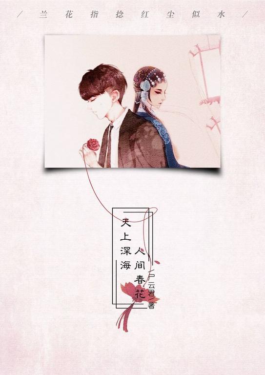 ��������˼䴺��