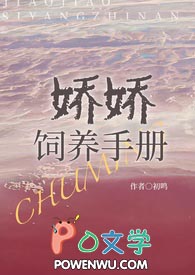 娇娇饲养手册(NPH)