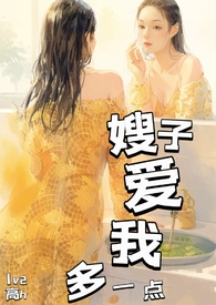 姚姐的狗(年下 高H)