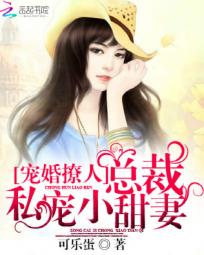 欢喜冤家:腹黑老公宠萌妻