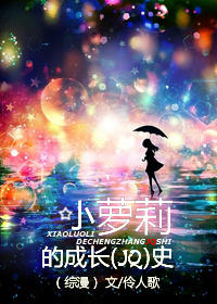 ������ͬ�ˣ�[����]С����ĳɳ�ʷ