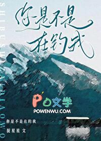 那个心机男在钓我:公路文