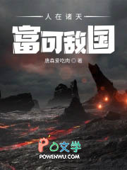 人在诸天,富可敌国