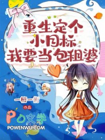 重生定个小目标,我当要包租婆