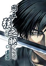 (网王bl)_弦之映