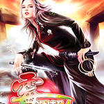 艳福小子:霉运超人