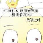 ���캣�ж�ͬ�ˣ�[�캣�ж���˳x�]�ѻ������