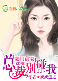 特种军官的童养媳