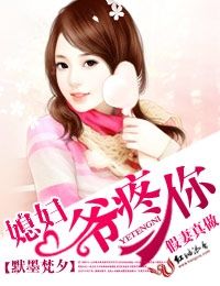 假婚成真,闪恋甜蜜蜜