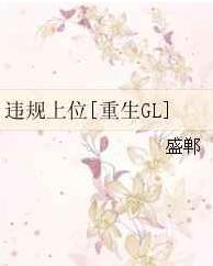 [����GL]Υ����λ ���+����