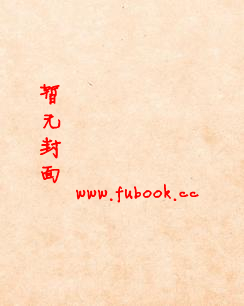 小混蛋与老流氓