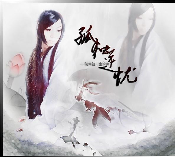 一缕青丝一生珍藏