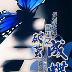 ��������ͬ�ˣ�����֮�Ƽ�ɵ�