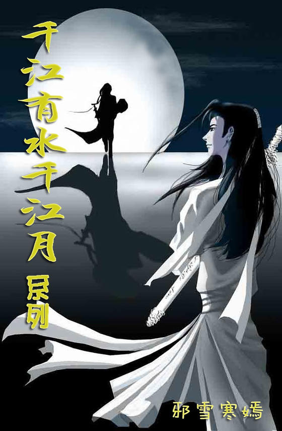 ����èͬ�ˣ�ǧ����ˮǧ����