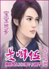宝宝他爹是哪位(完结版+搞笑+HH)