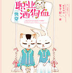 ְҵ����Ѫ[�촩]