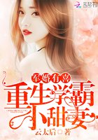 军婚有喜:重生学霸小甜妻