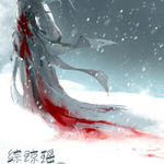 (综琼瑶同人)综琼瑶之绯色璂恋